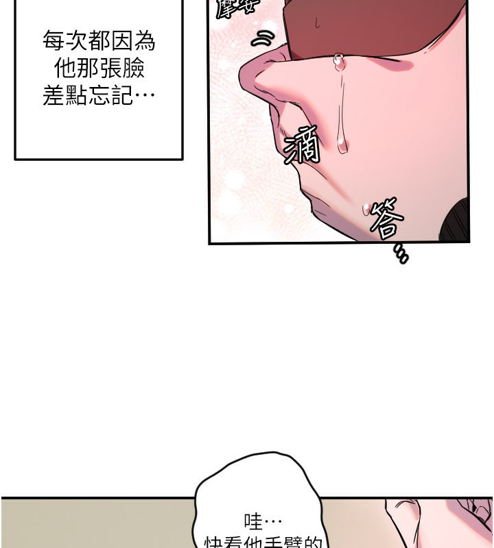 守护天使第54話-男人粗大又結實的地方&hearts;