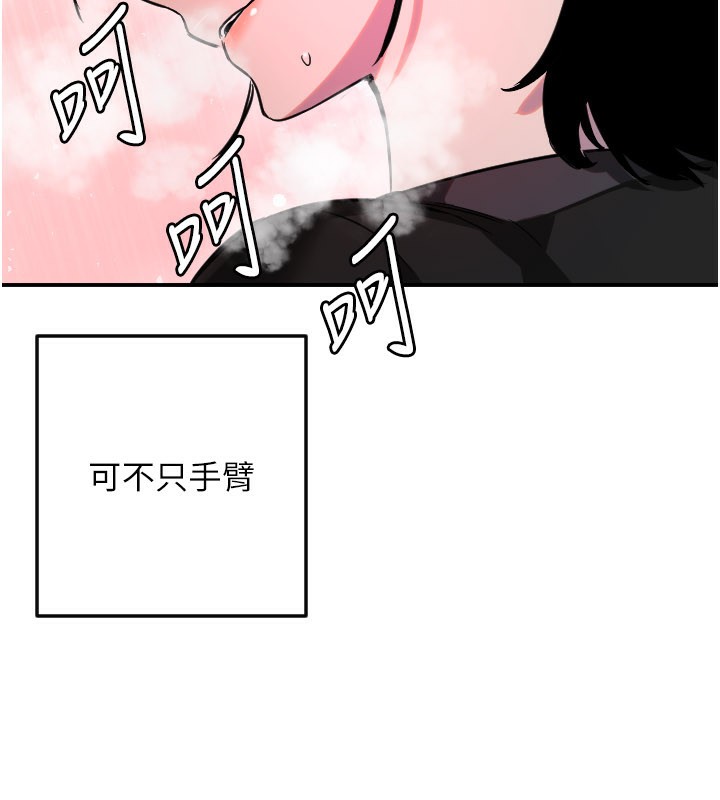 守护天使第54話-男人粗大又結實的地方&hearts;