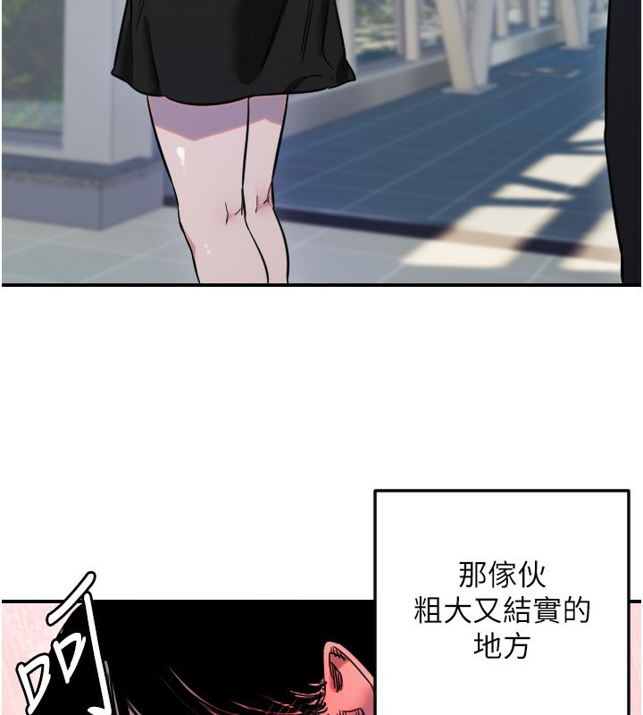 守护天使第54話-男人粗大又結實的地方&hearts;