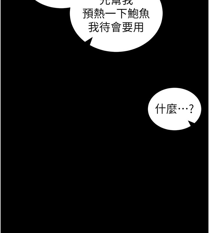 太妹攻略指南第44話-實行逃脫計畫