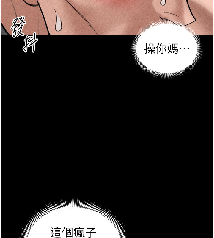太妹攻略指南第44話-實行逃脫計畫