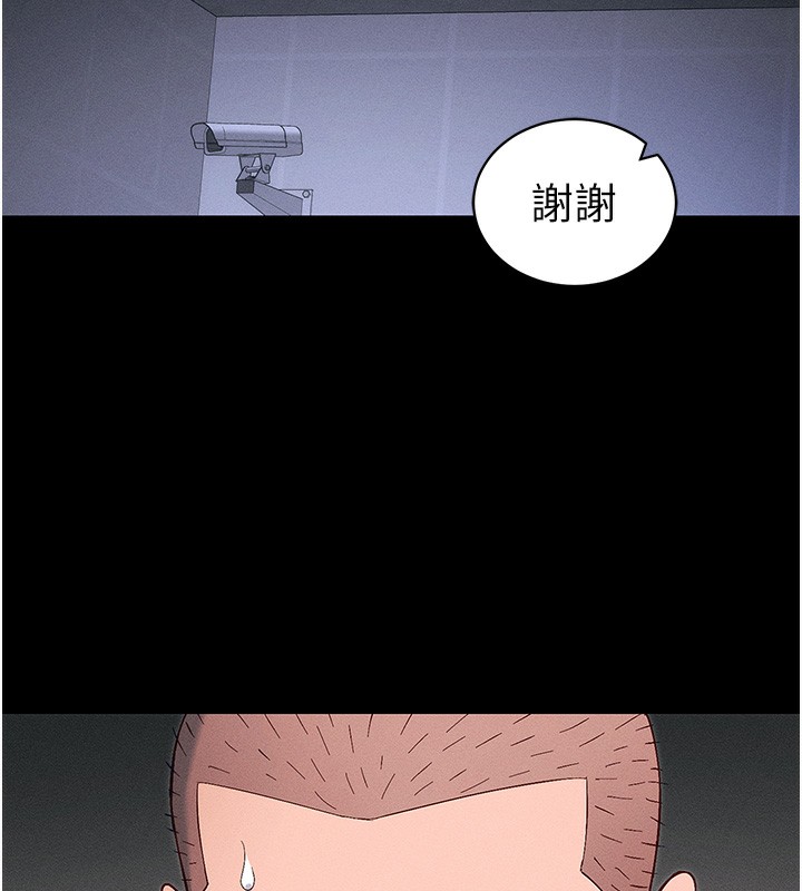 太妹攻略指南第44話-實行逃脫計畫