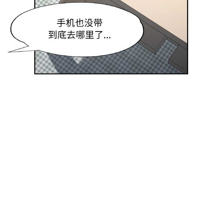 已嫁人的她第49話