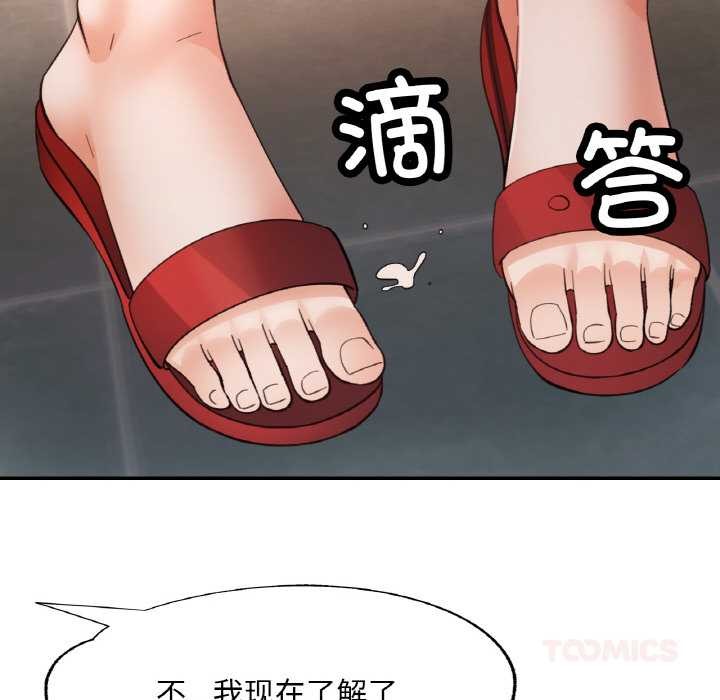 已嫁人的她第49話