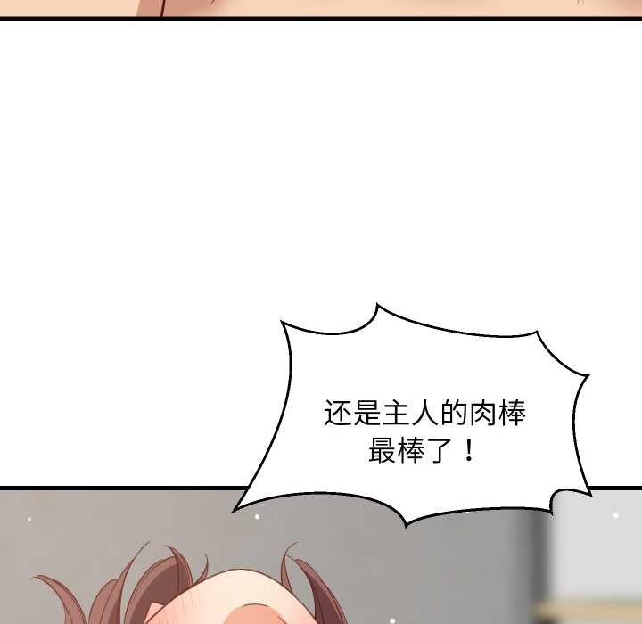难缠姐妹偏要和我同居第66話