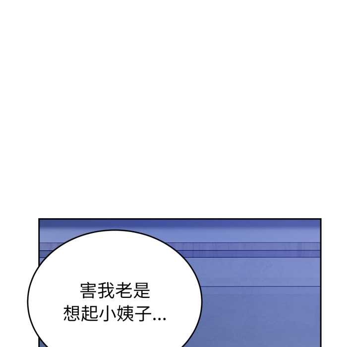 错位的星辰第17話
