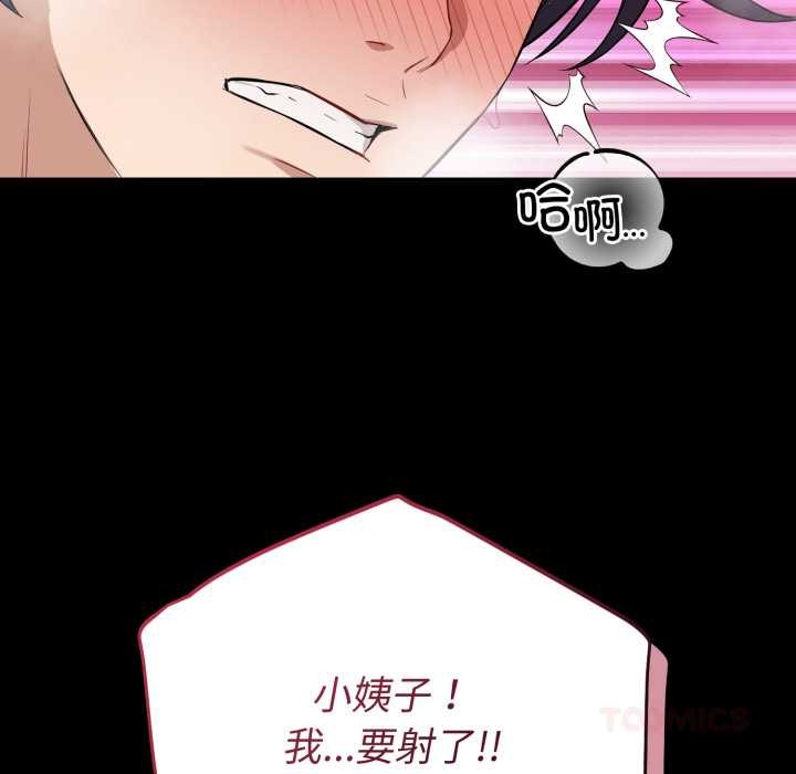 錯位的星辰第17話