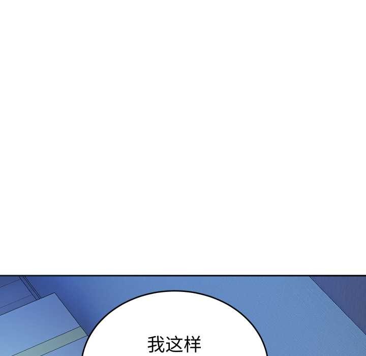 错位的星辰第17話
