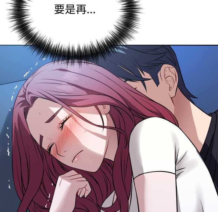 錯位的星辰第17話