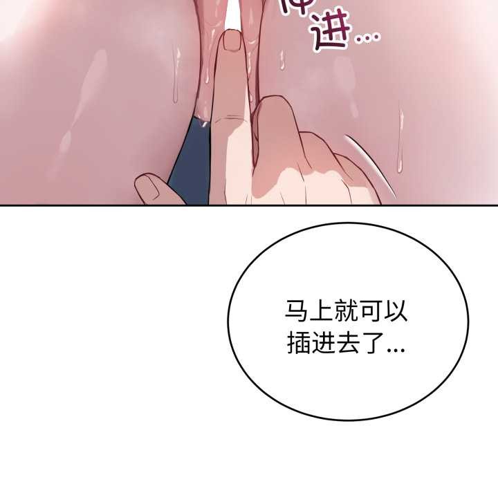 错位的星辰第17話