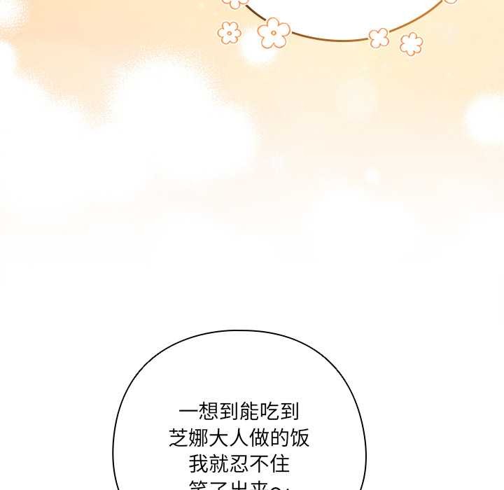 與眾不同的兄妹第18話