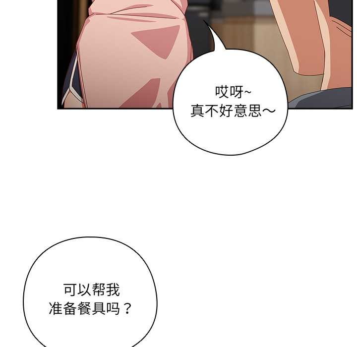 與眾不同的兄妹第18話