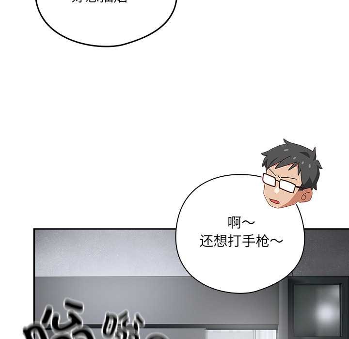 与众不同的兄妹第18話