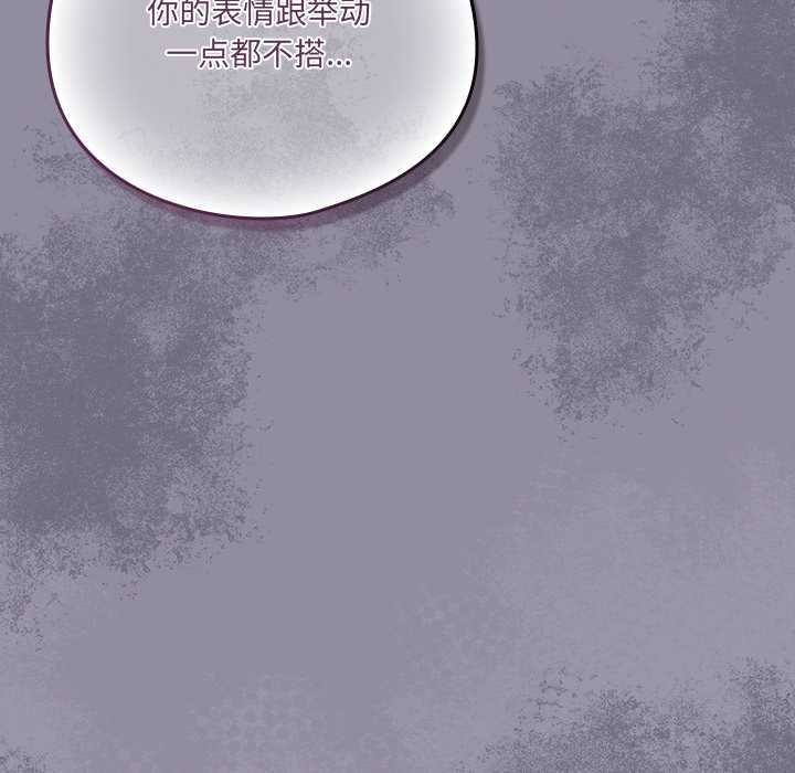 與眾不同的兄妹第18話