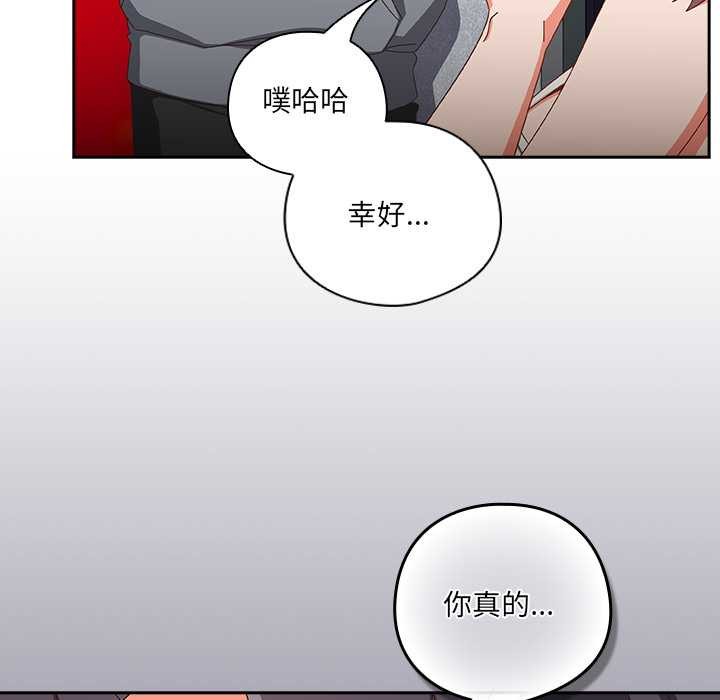 与众不同的兄妹第18話
