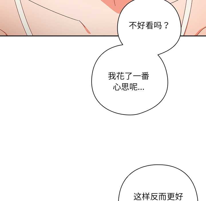 与众不同的兄妹第18話