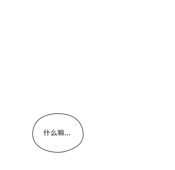 与众不同的兄妹第18話