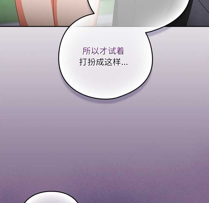 与众不同的兄妹第18話