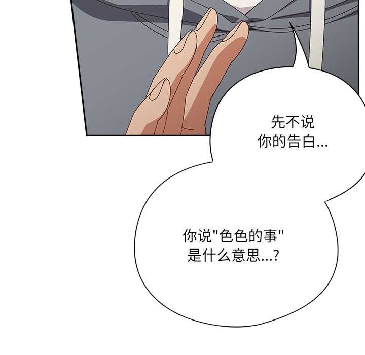 与众不同的兄妹第18話