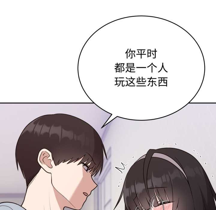 難言之秘第22話