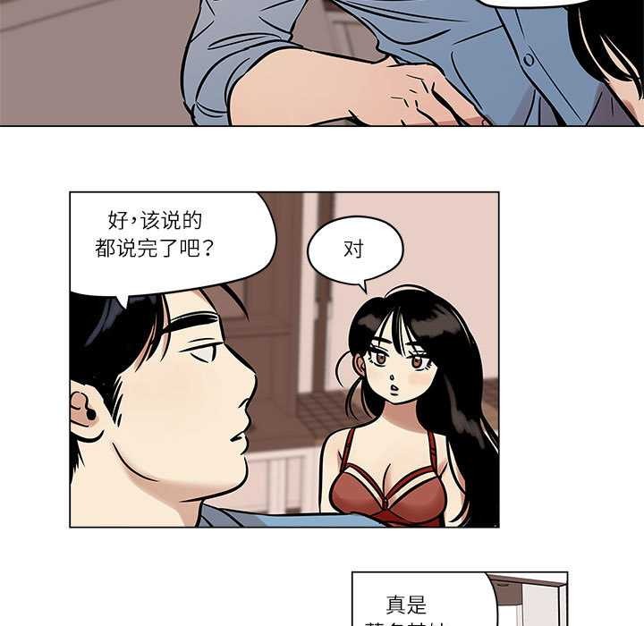 雪人第25話