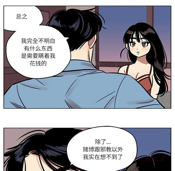 雪人第25話