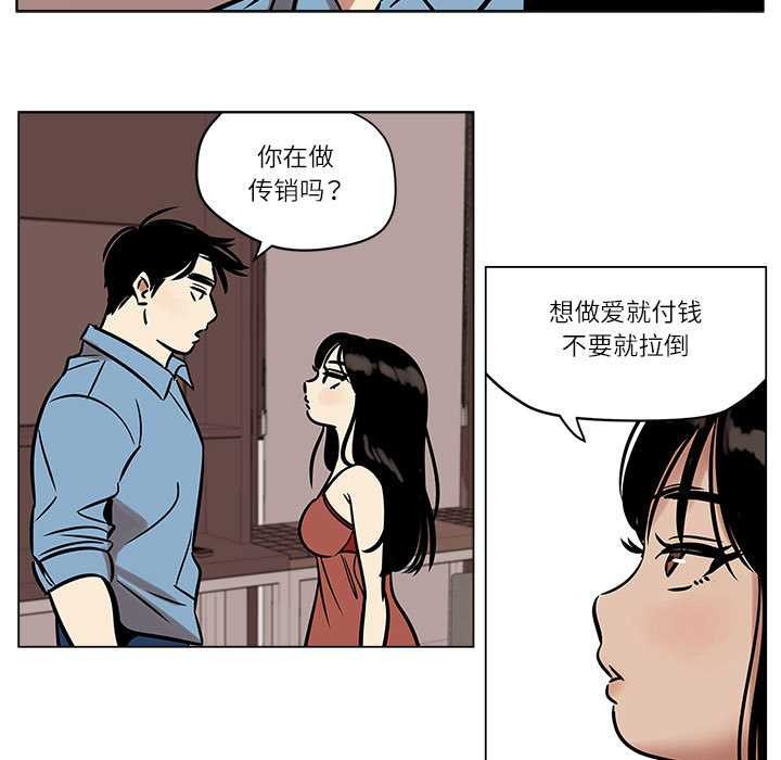 雪人第25話