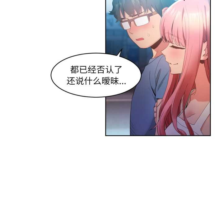 她的直播间第33話