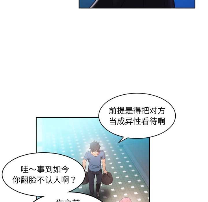 她的直播間第33話