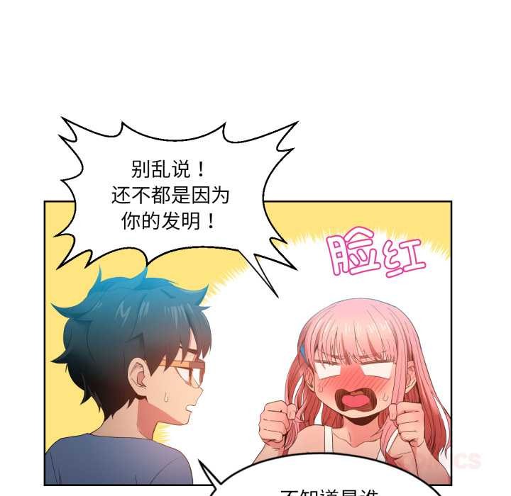 她的直播間第33話