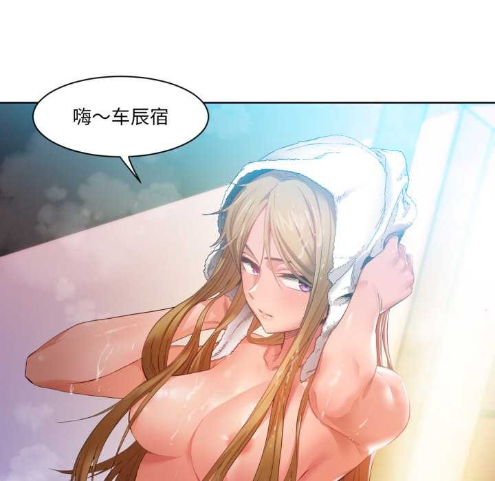 她的直播間第33話