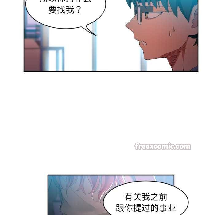 她的直播間第33話
