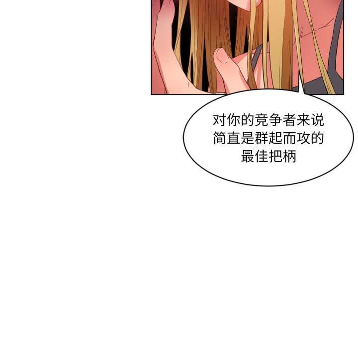 她的直播間第33話