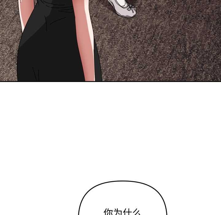 愛上你也好第36話