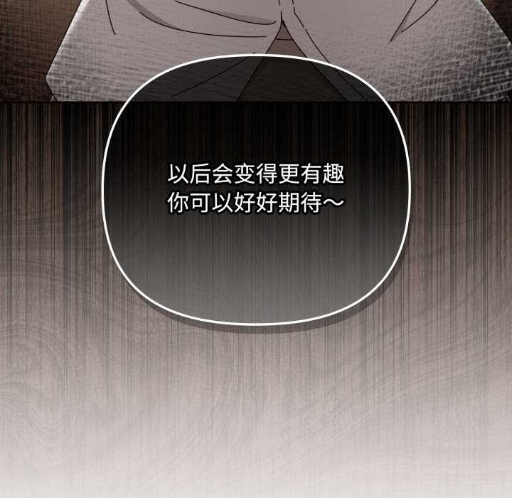 愛上你也好第36話