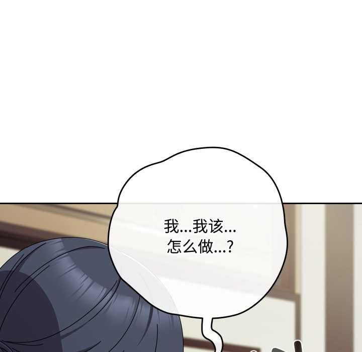 爱上你也好第36話