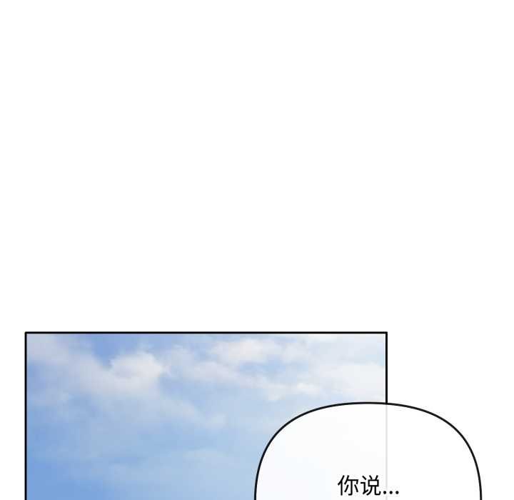 爱上你也好第36話