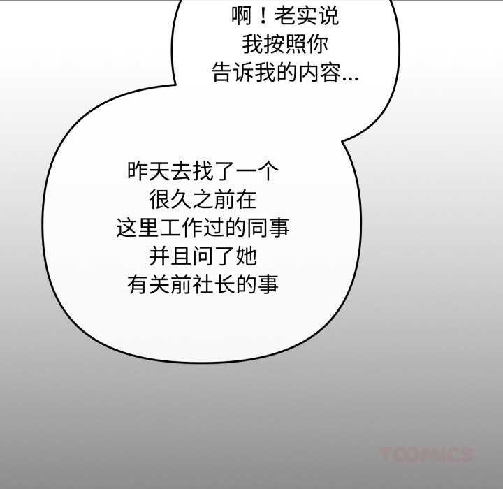 愛上你也好第36話