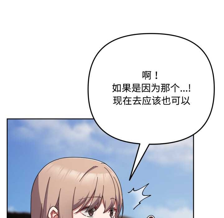 爱上你也好第36話