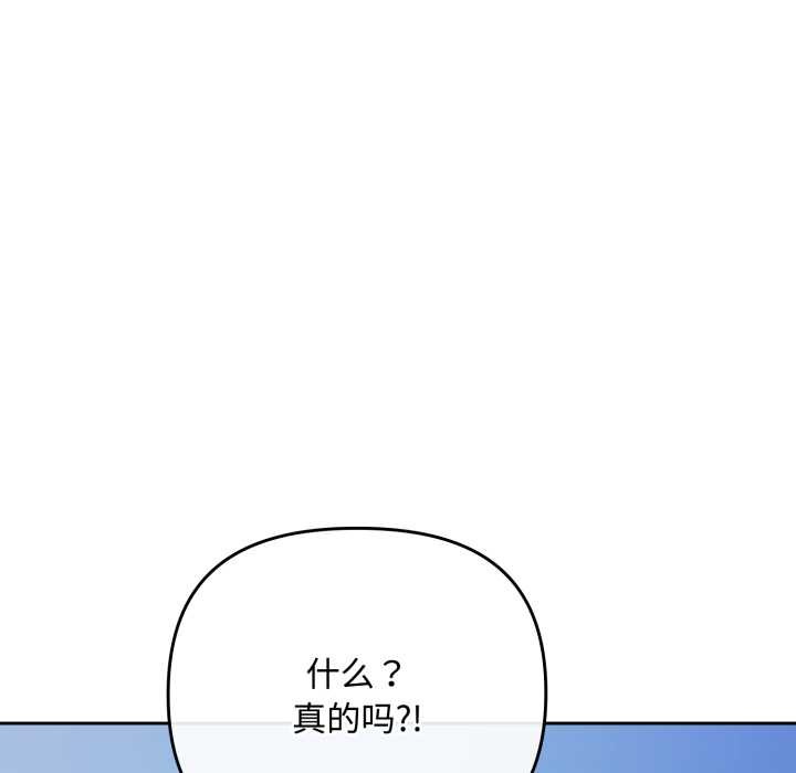 爱上你也好第36話