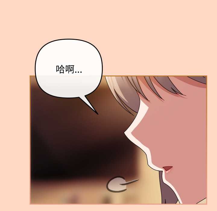 爱上你也好第36話