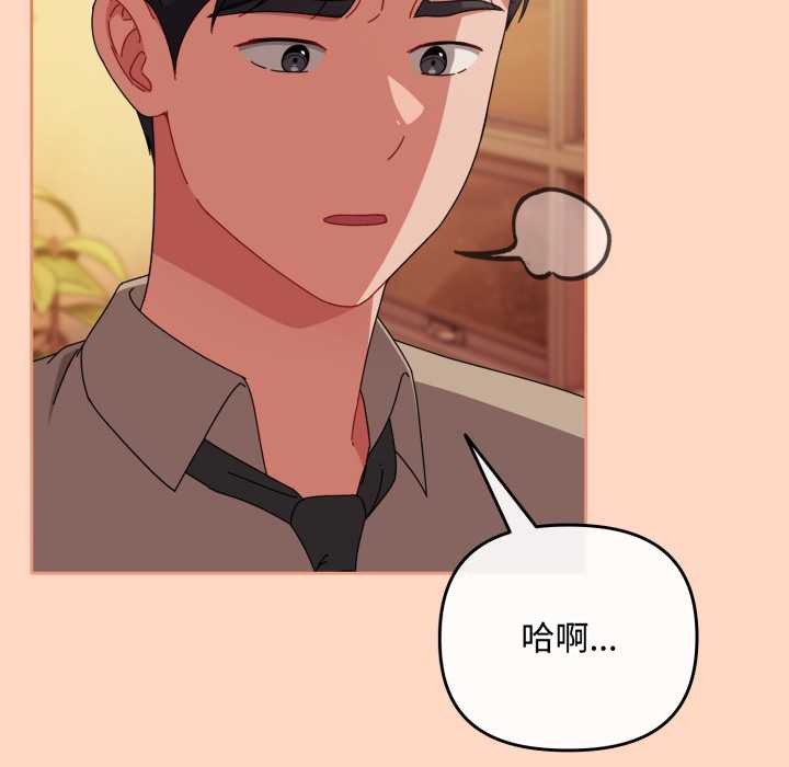 愛上你也好第36話