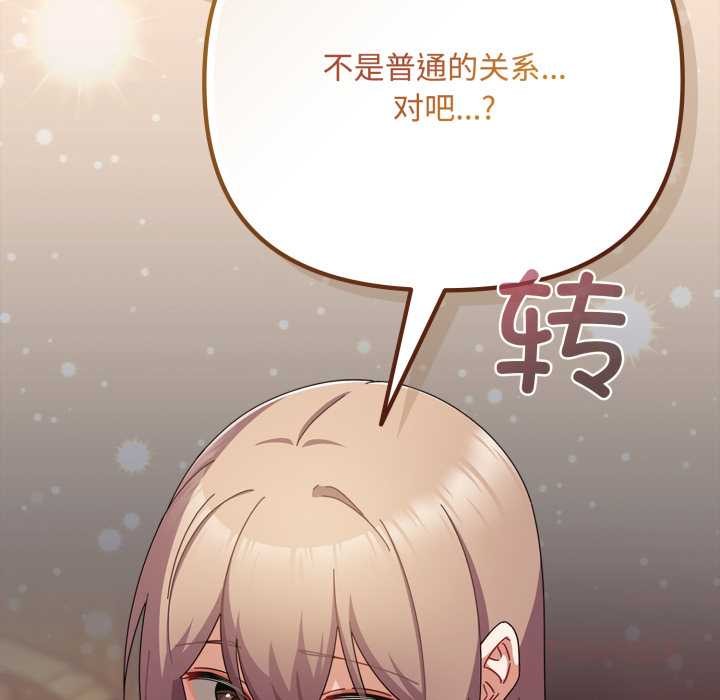 愛上你也好第36話