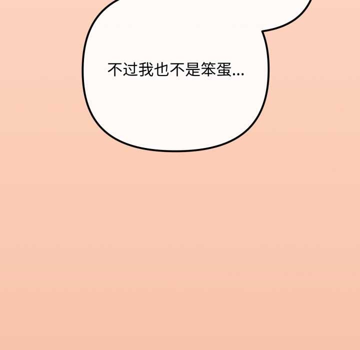 愛上你也好第36話