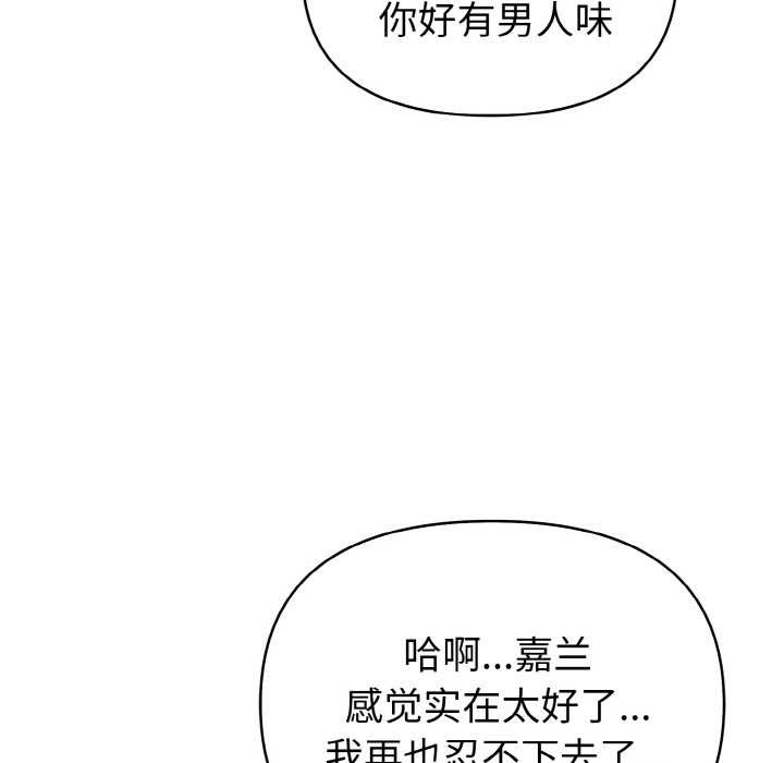 欲縯越烈第12話