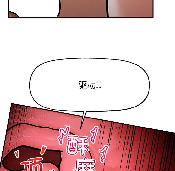 超导体觉醒第10話