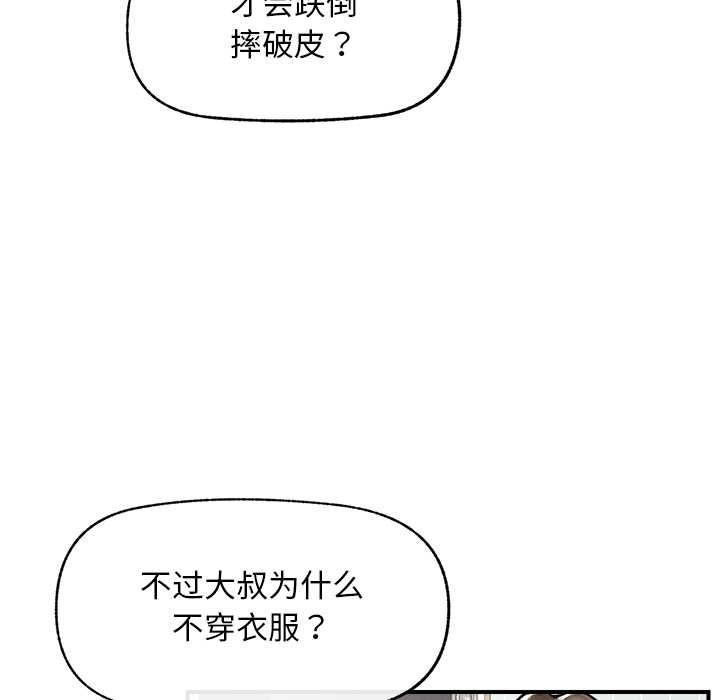 超导体觉醒第10話