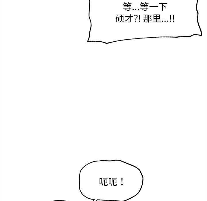 超导体觉醒第10話