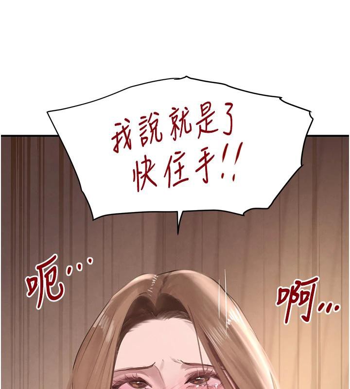 黑道千金第54話-用刑逼出會長的祕密