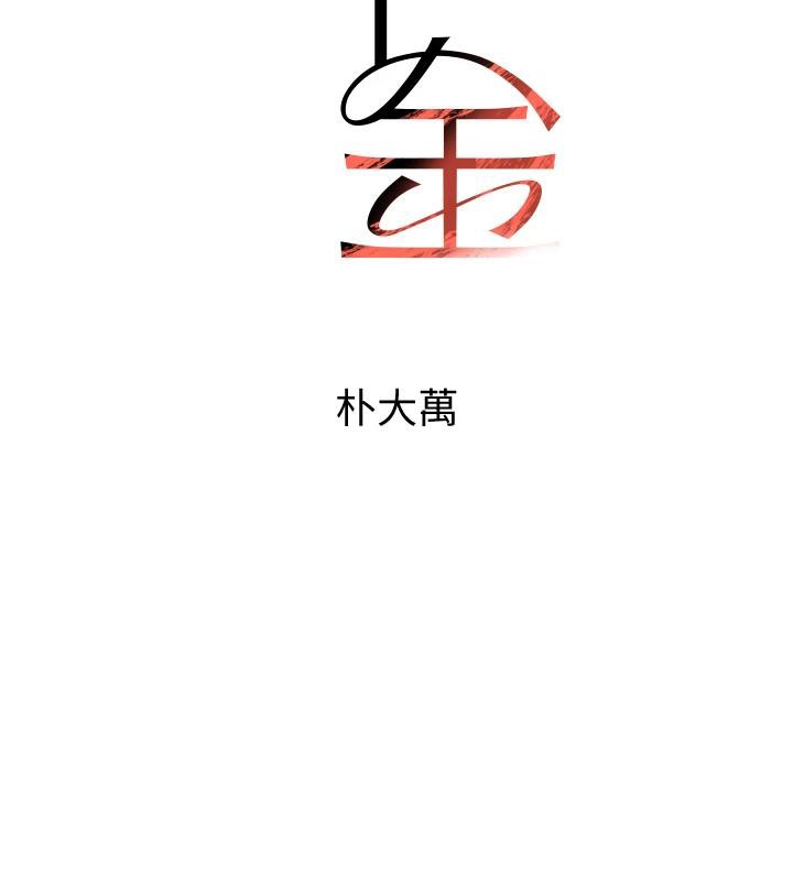 黑道千金第54話-用刑逼出會長的祕密